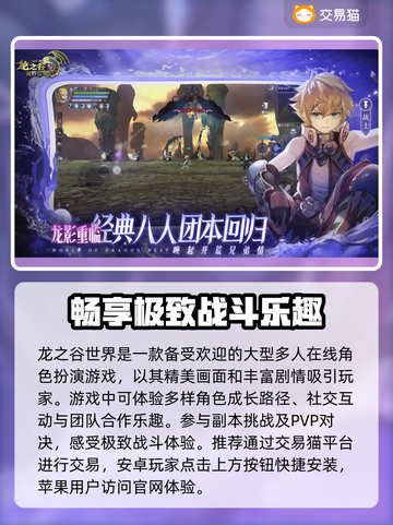 龙之谷世界账号交易渠道大曝光！🔥安全可靠✨截图2