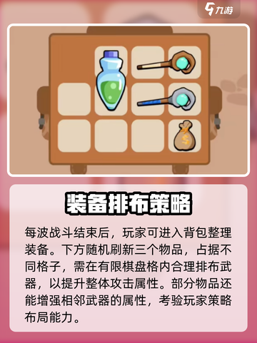 花园特工队游戏手机版在哪下载介绍截图4