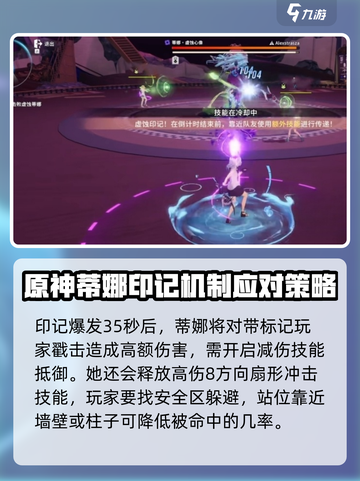 星痕共鸣蒂娜是谁介绍截图5