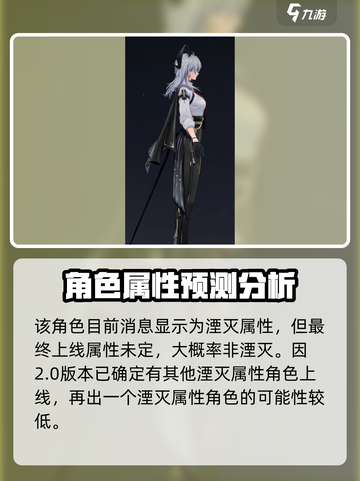鸣潮赞妮是谁介绍截图5