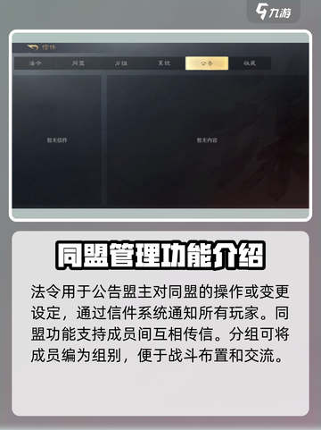 三国谋定天下🔥信件系统玩法大揭秘！游戏技巧全在这👇截图3