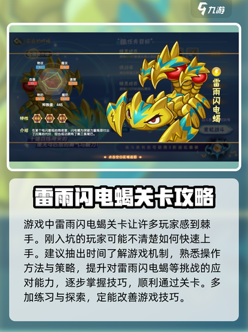 西普大陆手游🔥雷雨闪电蝎玩法大揭秘⚡截图2