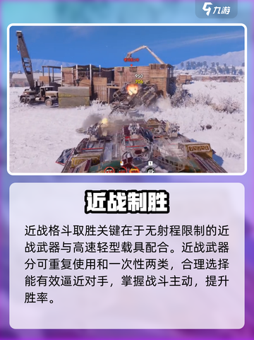 创世战车格斗王武器🔥必看！截图2