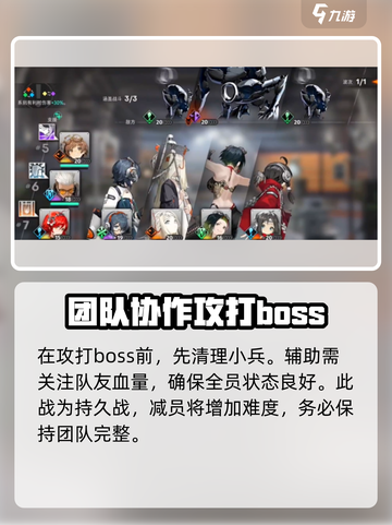 新月同行铁心返生怎么打介绍截图4