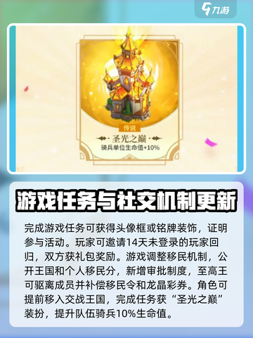 万龙觉醒半周年庆活动介绍介绍截图3