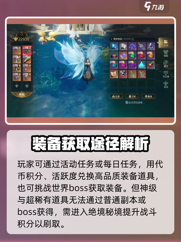 神魔大陆🔥装备大全，种类介绍不容错过！截图4