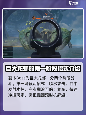 破碎之地二十级副本boss怎么打介绍截图2