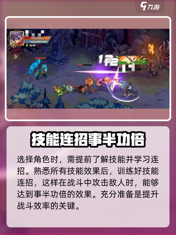 勇士与冒险PK🔥必胜技巧大公开！截图4