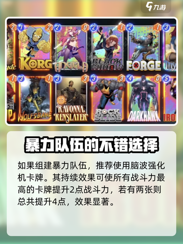 漫威终极逆转反转地球玩法介绍截图4
