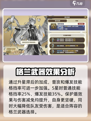 剑与骑士团🔥希尔巴诺技能超详细解析来了！截图4