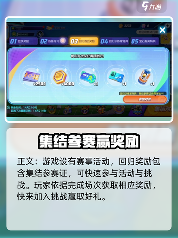 宝可梦大集结回归奖励怎么获取介绍截图3