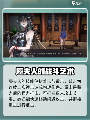归龙潮蜃夫人介绍介绍截图4