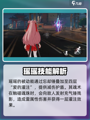归龙潮瑶瑶🔥超强详解来啦！玩转游戏就靠它💡截图3