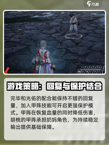 永劫无间手游🔥完璧使用攻略分享，掌握必看！截图4