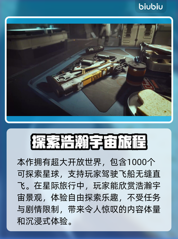 星空中有多少颗星球？✨宇宙奥秘等你探索！截图2