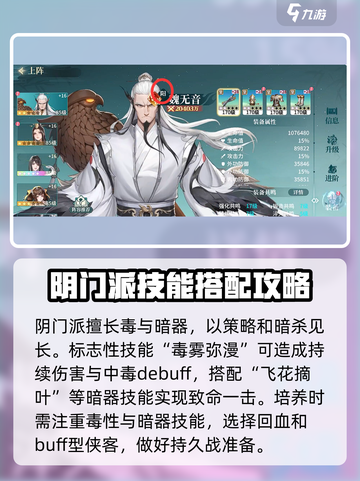 江湖如梦🔥门派玩法大揭秘！新手必看👇截图2