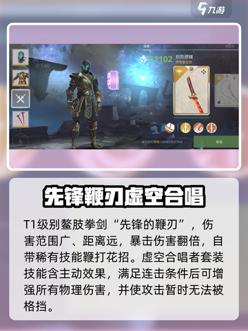 暗影格斗3传奇排行一览介绍截图4