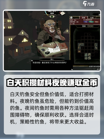 渔帆暗涌🔥超沉浸式航海模拟游戏🌊截图4