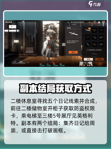新月同行框外风景石膏剑在哪里介绍截图4