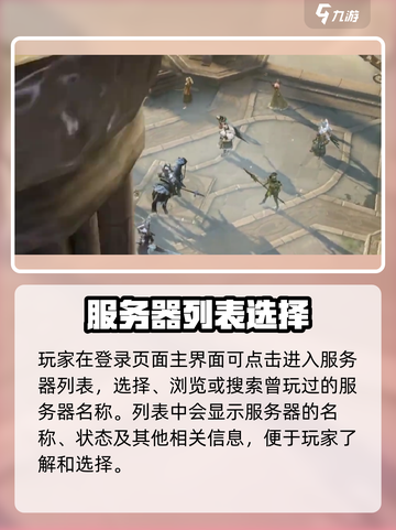龙息神寂：快速返回之前服务器的秘密🔥截图3