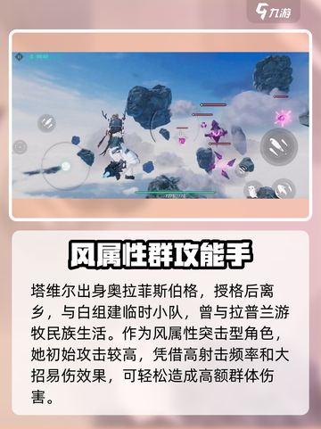 斯露德塔维尔强度评测💥游戏必备🔥截图2