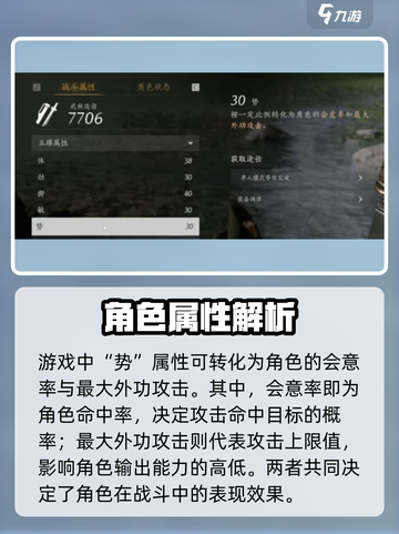 燕云十六声💥：角色属性效果全揭秘！🔥截图6