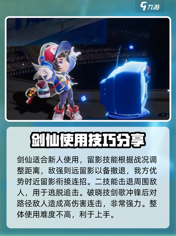 星之破晓新手过关阵容有哪些介绍截图4