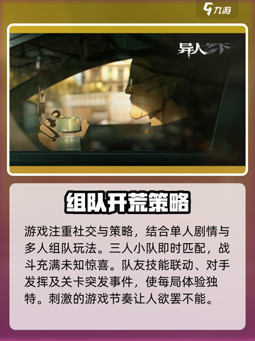 异人之下手游什么时候上线介绍截图4
