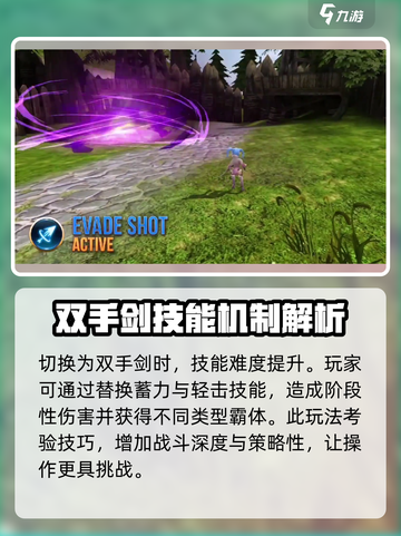 龙之谷世界哪个职业最强介绍截图4