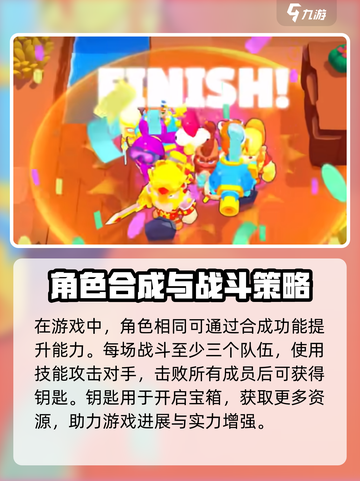 爆裂小队国服玩法介绍截图4