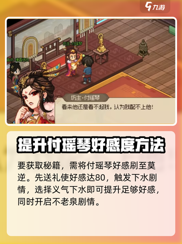 大侠立志传🔥笑红尘获取秘籍💎新手必看！截图2
