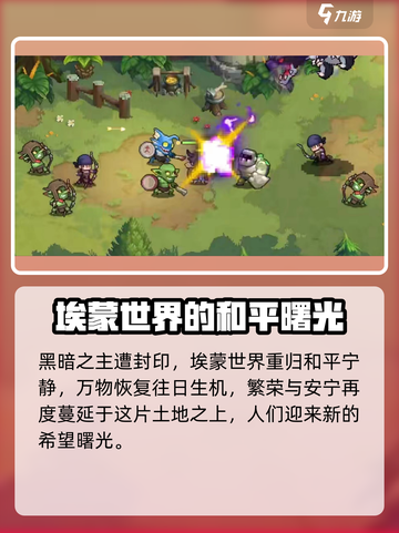 浮空秘境背景故事解析介绍截图5