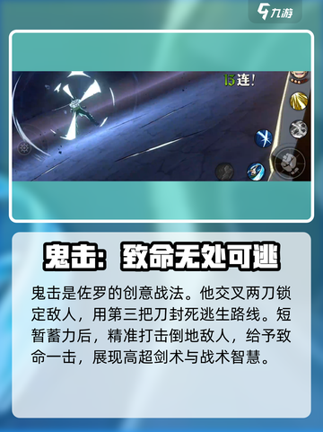 航海王壮志雄心🔥佐罗技能超详细解析！截图4
