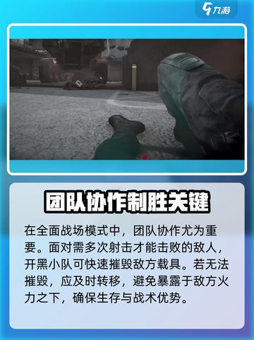 三角洲行动🔥飞行兵狩猎玩法全面战场攻略来啦！截图3