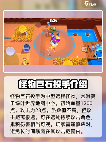 爆裂小队🔥怪物图鉴全解析！游戏党必看❗截图4
