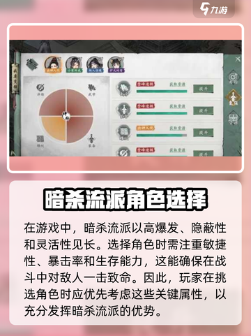 墨剑江湖暗杀流🔥超强搭配让你秒杀全场！截图2