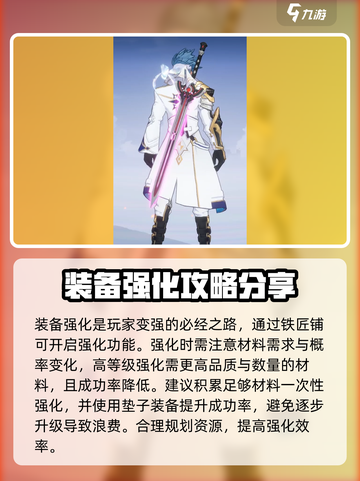 晶核coa装备系统介绍介绍截图4