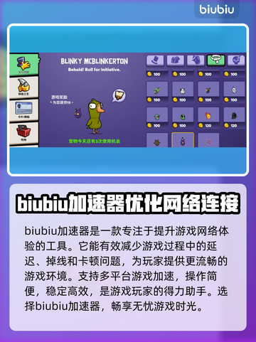 鹅鸭杀转圈进不去？🔥专业加速工具推荐！🚀截图2