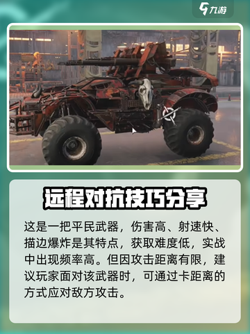 创世战车星陨🔥：玩法揭秘，超燃体验不容错过！截图5