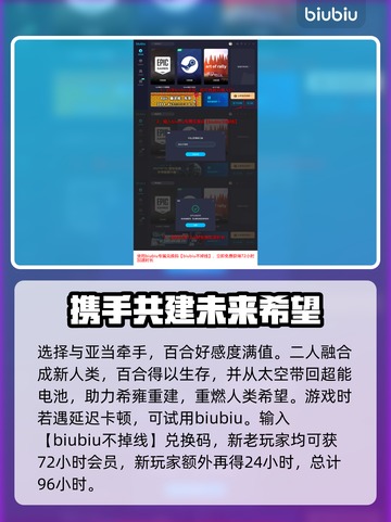 剑星真结局💡剧情大起底！游戏党必看🔥截图5