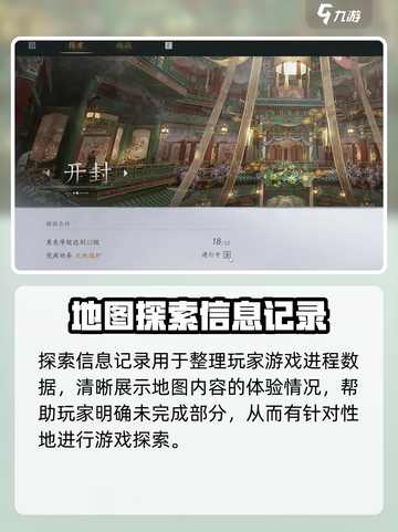 燕云十六声武林录🔥：揭秘游戏隐藏真相！截图3