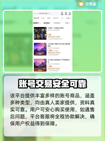 地下城与王国账号交易🔥靠谱平台分享🎮截图3