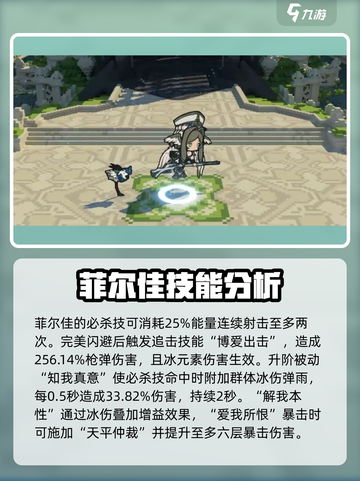 火环菲儿佳怎么样介绍截图4