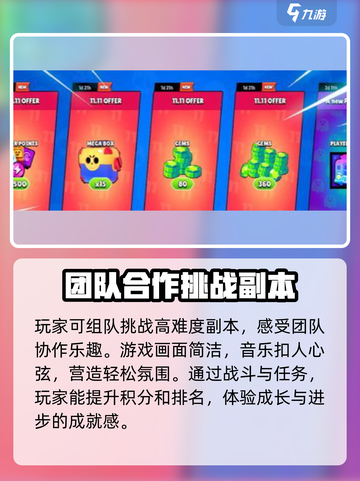 爆裂小队⚡必备加速器推荐，不卡顿秘诀在这里！截图4