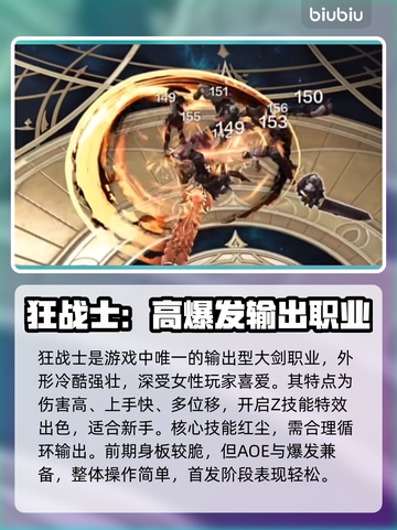 命运方舟🔥平民玩家必玩的职业推荐！💎截图2