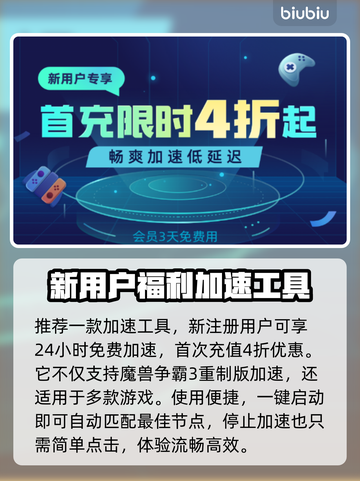 魔兽争霸3重制版卡顿🔥加速器推荐⚡截图5