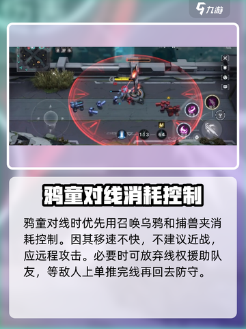 重构阿塔提斯鸦童打法思路有哪些介绍截图4
