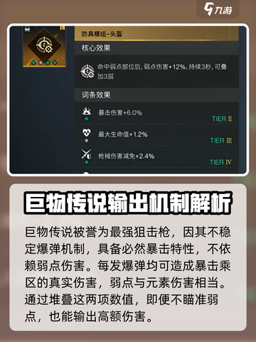 三角洲行动🔥最强狙击枪曝光，玩家必备神器！💥截图2
