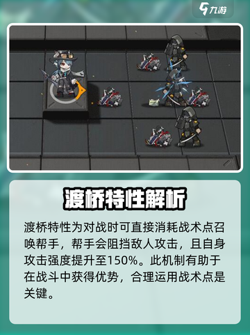 明日方舟：渡桥🔥超强角色解析来了！截图3