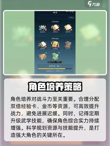 踏风行战力提升方法分享介绍截图2